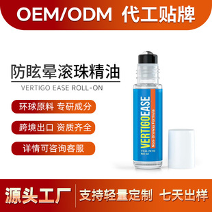 �羳��ѣ���L�龫�� Vertigo Ease Roll-On��܇�������C���ⲻ�m