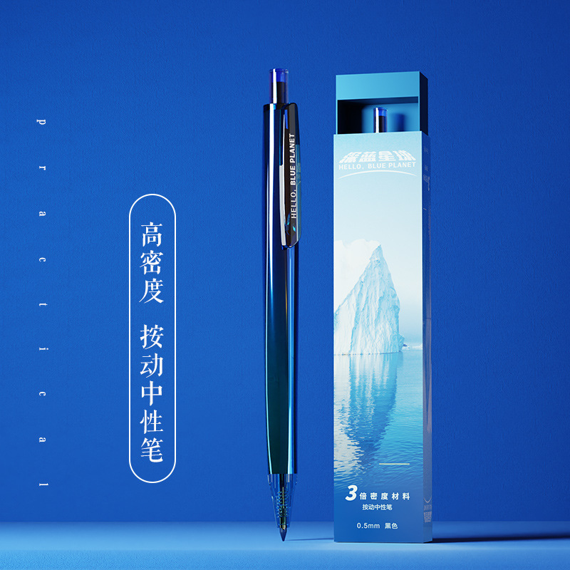 晨光优品高密度按动中性笔三倍密度低重心重手感企业logo签字笔黑|undefined