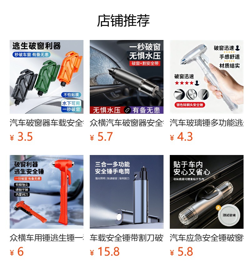 Car Safety Hammer, Window-Breaking Hammer, Tungsten Steel Hammer Tip, Built-In Seatbelt Cutter, In-Car Emergency Escape Tool, Window Breaker