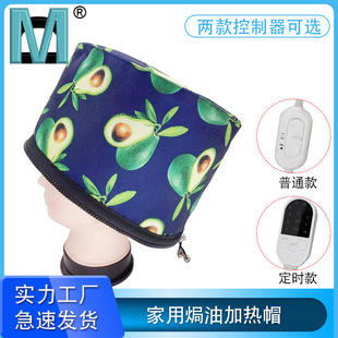 Timed Heating Cap with Avocado Print for Home Use Hair Mask Care, Oil Treatment Cap, Electric Evaporation Cap, Hair Care Cap