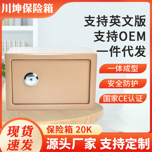 20K Mini Office Home Bedside Safe All-Steel Fireproof Anti-Theft Safe Hotel Room Safe