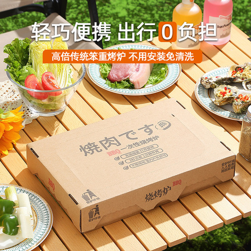 一次性烧烤炉户外便携家庭烤肉聚餐BBQ小型木炭烧烤野餐围护煮茶