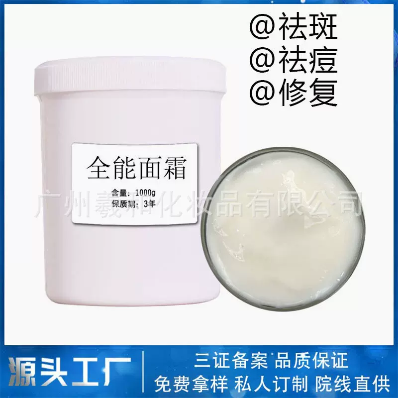 全能修复面霜多效美白祛斑霜祛黄祛痘膏万能霜保湿积雪草修护霜