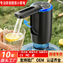 跨境桶装水抽水器饮水机取水器吸水泵自动一键出水智能上水压水器