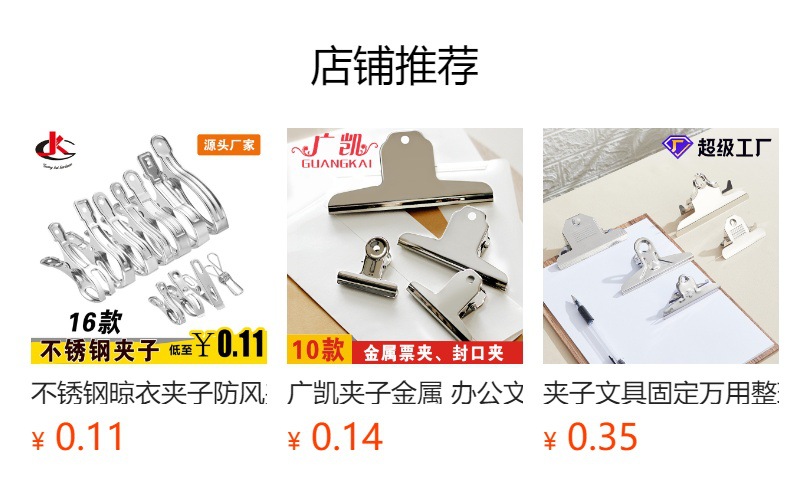 预览状态下无法点击,发布后,可点击跳转到对应的商品页面
