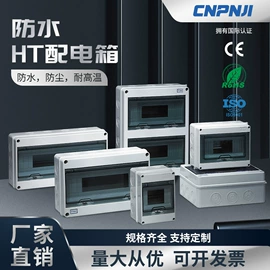 配电箱;电缆接线盒;接头