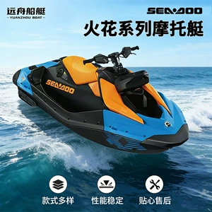 Морская моторная лодка Sea-Doo Bombardier BRP2026 Spark 90 Trixx
