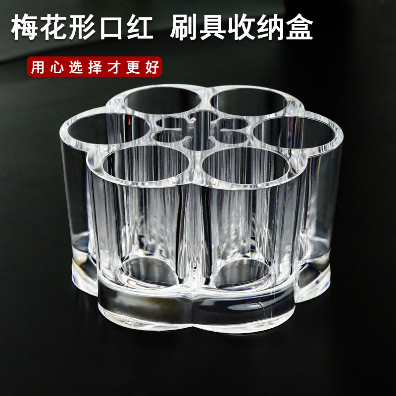 透明口紅棚梅型展示棚化粧箱収納ボックス唇膏棚眉筆アイライナーケース6穴円形|undefined
