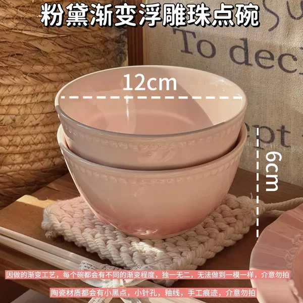 [2 pieces] Fendai 4.8-inch bead-dot rice bowl