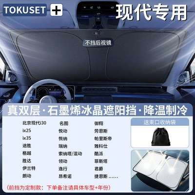 New Model Umbrella-Style Shield for – Sun shade - all-car-series-original-car-customization-exclusively-for-hyundai-graphene-ice-silk-cooling-double-layer-titanium-silver-vinyl-insulation-really-cool-free-storage-bag