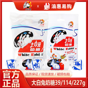 冠生園大白兔奶糖114g童年經典休閑零食兒童節禮物糖果商超批發