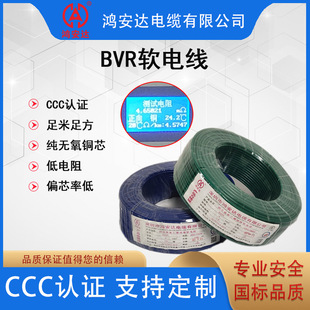 ���˟o���~оBVR1 1.5 2.5 4 6 10 16ƽ�����ܛ��|���S��ֱ�N