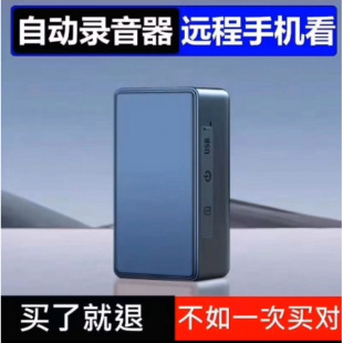 Smart Recorder, Automatic Recording Artifact, Mobile Phone Remote Control, High-Definition Noise Reduction, Ultra-Long Standby, Real-Time Listening