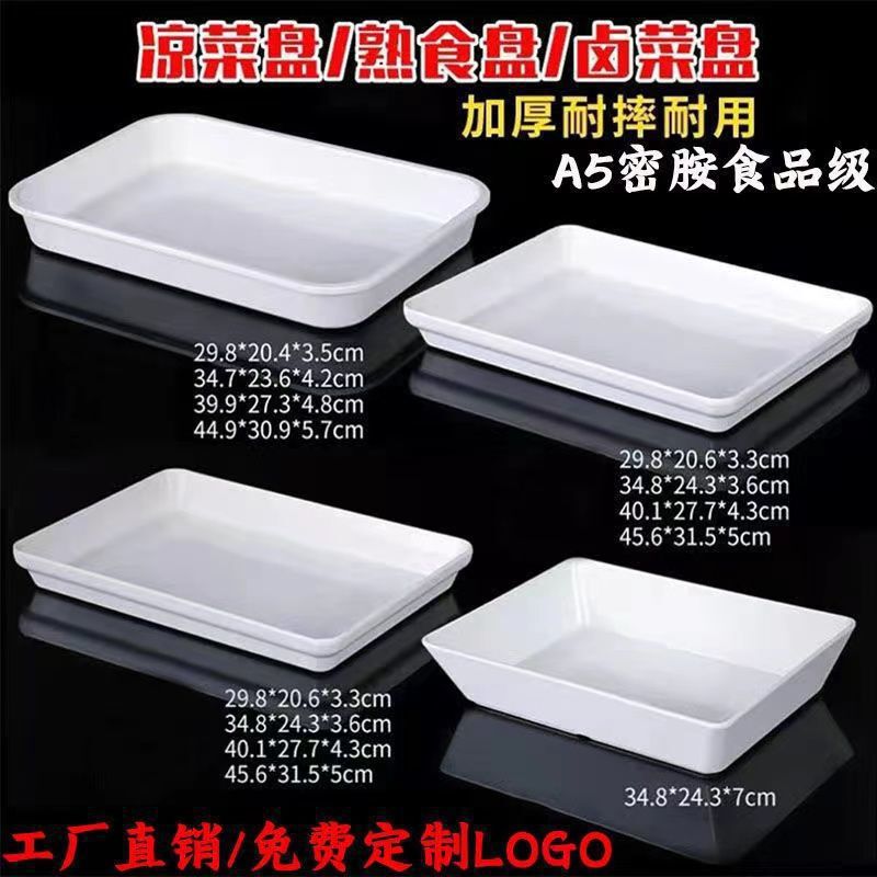 Commercial White Plastic Display Tray for Braised Dishes, Duck Neck, Braised Meat, Cooked Food, Melamine Rectangular Cold Dish Plate