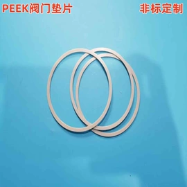 PTFE塑料板;密封垫片;PTFE
