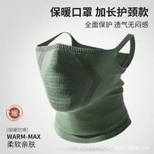 挂耳护颈面罩户外运动登山滑雪骑行四季头巾防风轻薄透气保暖