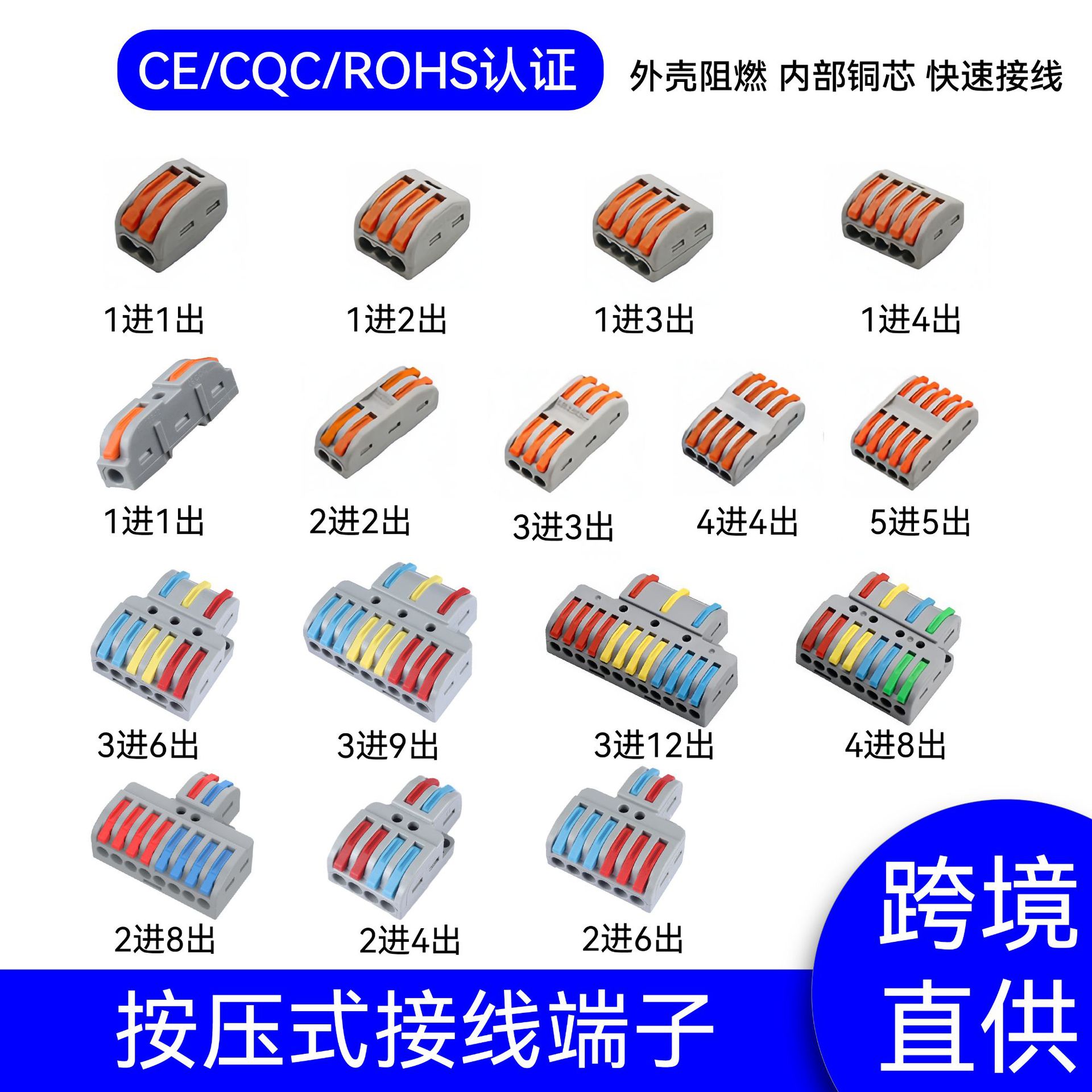 二进二出快速接线端子 按压式插拔式 电线对接头快速分线器并线器