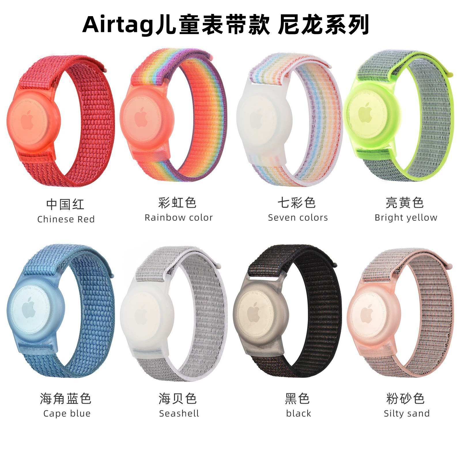 Применимо airtag защитный чехол нейлон ремешок яблоко позиционирование анти-потери Airtag водонепроницаемый браслет для детей