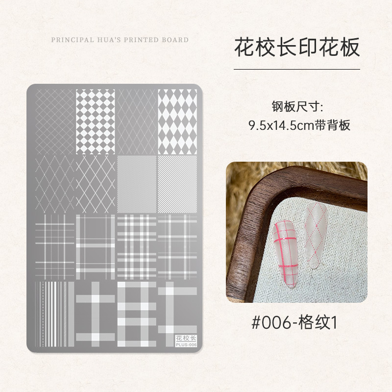 인쇄판 6호 - 체크무늬 [HD 패턴]