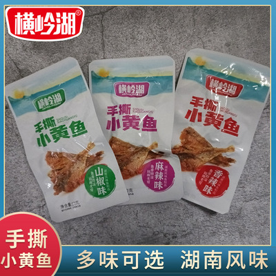 [A generation of fat]Hengling Lake Shredded Small yellow croaker 12g/ Lump sum Fish spicy Fish Aberdeen precooked and ready to be eaten Yangkeng snacks