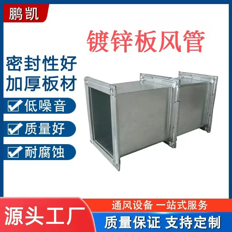 Квадратная нержавеющая сталь пожарный дым выхлопная общая пластина Фланец Спираль оцинкованный лист воздуховод круглый гражданская противовоздушная оборона термостойкий воздуховод