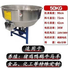 加厚不锈钢饲料搅拌机干湿两用卧式小型家用养殖场塑料颗粒拌料机