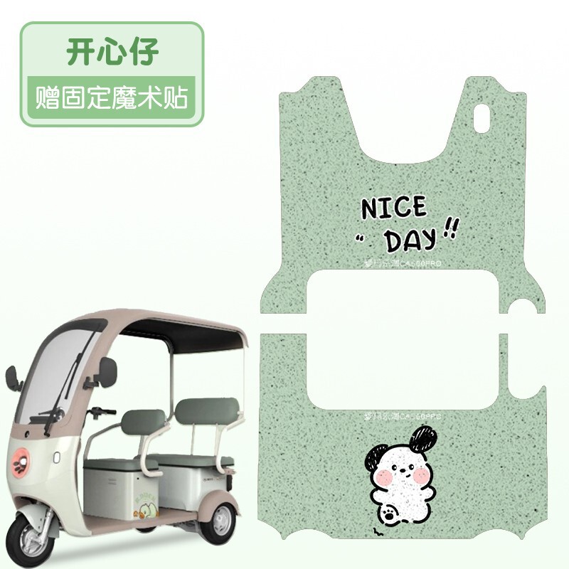 Emma Le Tao フットパッド CA500pro 三輪車マット電気自動車漫画フットパッドに適しており、カスタマイズ可能なパターンが利用可能です|undefined