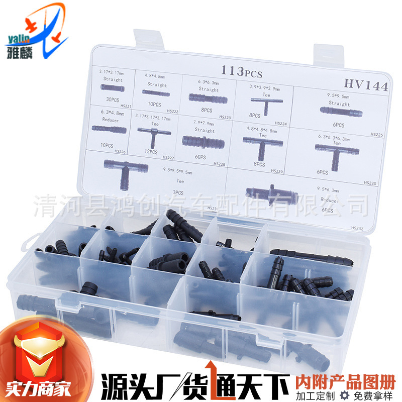 113PCs boxed car quick connector water spray pipe connector tee T through straight buckle combination HV144