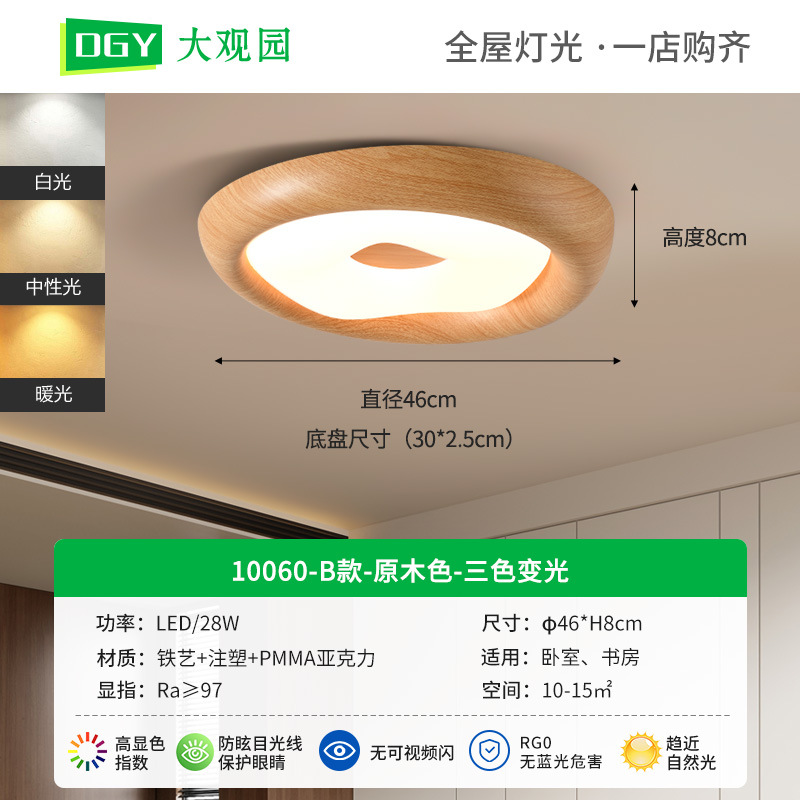 Gran vista jardín dormitorio lámpara de techo Nanyang estilo medieval nuez moderna simple estudio dormitorio principal lámpara de habitación 357L