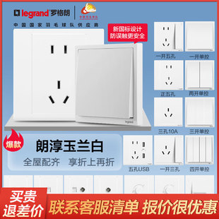 �_����legrand�_�P�����ʴ����m��һ�_��׎�USB��X�尵�b86��