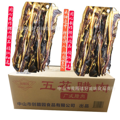 [wholesale]Guangdong Zhongshan yellow garden Bacon 10 bulk Pork Bacon wholesale