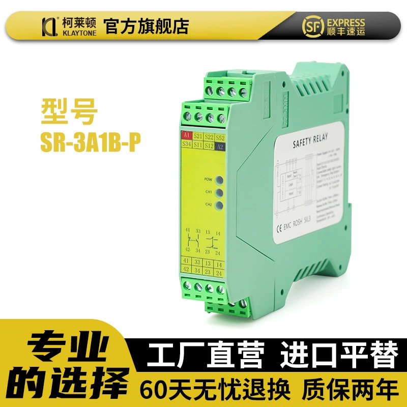 З Safety реле (KLAYTONE) SR‑3A1B, варианты N/P, ручной/авто сброс, один/два канала