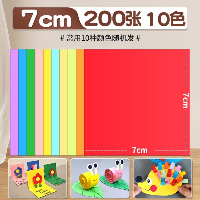 隆泽彩色折纸正方形幼儿园手工纸单色剪纸儿童手工彩纸卡纸|undefined