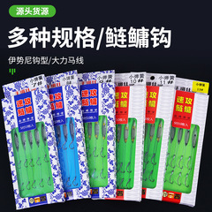 Iseni fishing hook, hand pole silver carp and bighead carp fishing hook, explosive hook, silver carp and bighead carp fish hook, flip hook set