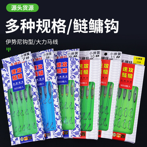 Iseni fishing hook, hand pole silver carp and bighead carp fishing hook, explosive hook, silver carp and bighead carp fish hook, flip hook set