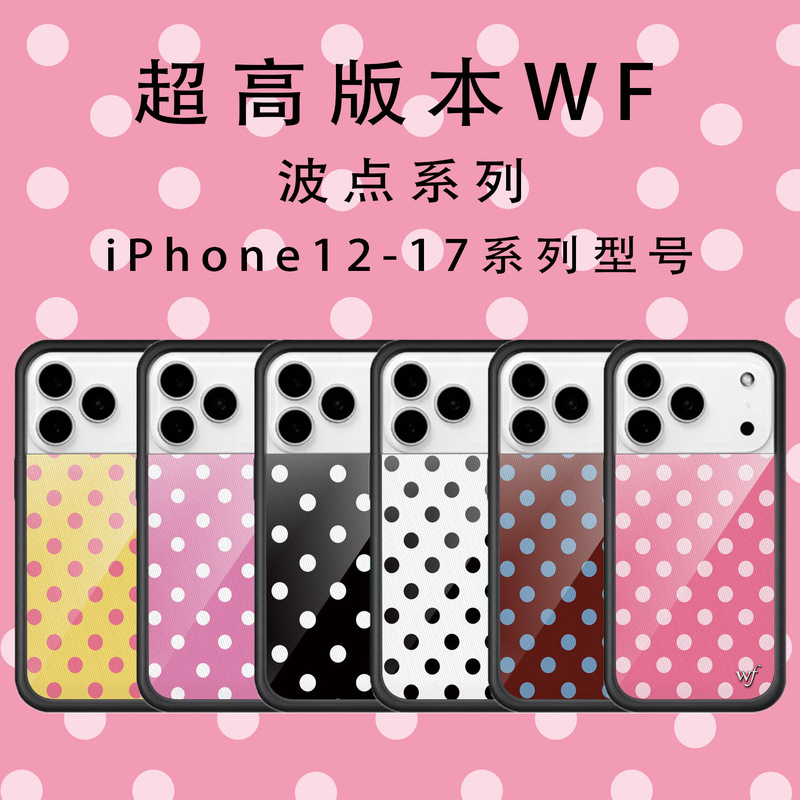 Wildflower Polka Dot Mobile Phone Case Suitable for Apple 17 Anti-Fall iPhone 17 Promax Anti-Fall High Version Case