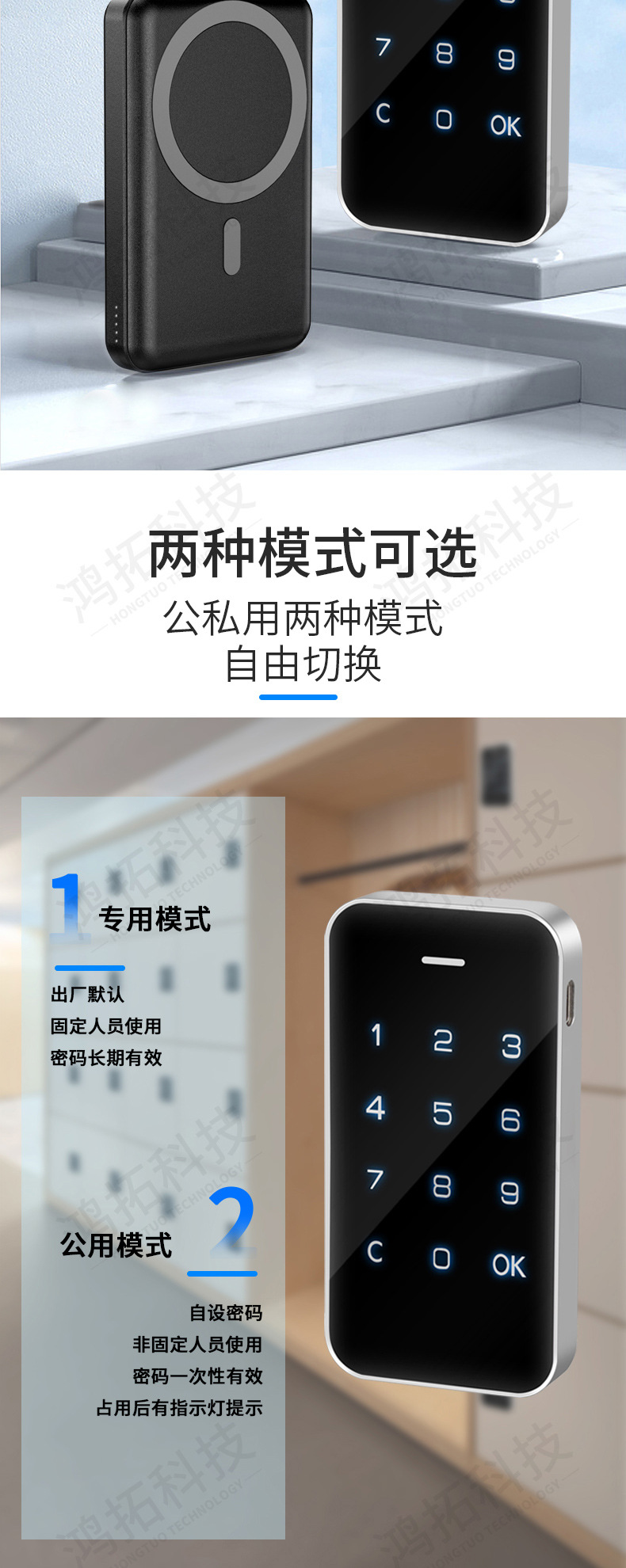 智能电子柜门锁（加水印）_06