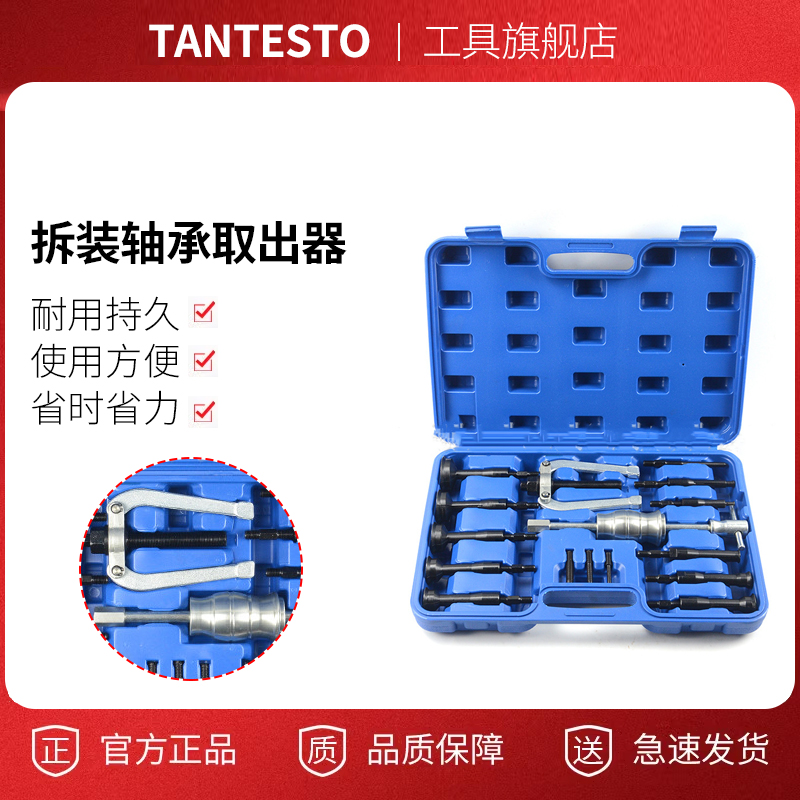 16件套拆装轴承取出器内孔轴承拉马滑锤组和拆卸拉拔汽修组合工具