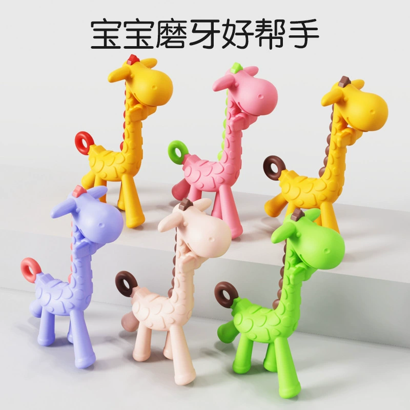 Трансграничный детский зубной клей жираф детский зуб зубной молоток пищевой силиконовый период прорезывания
