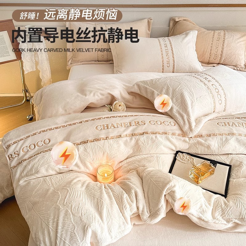 軽豪華な高級彫刻ベルベットはベッドの上の4セットの冬の牛乳サンゴのベッド用品フランネルの布団シーツを厚くした