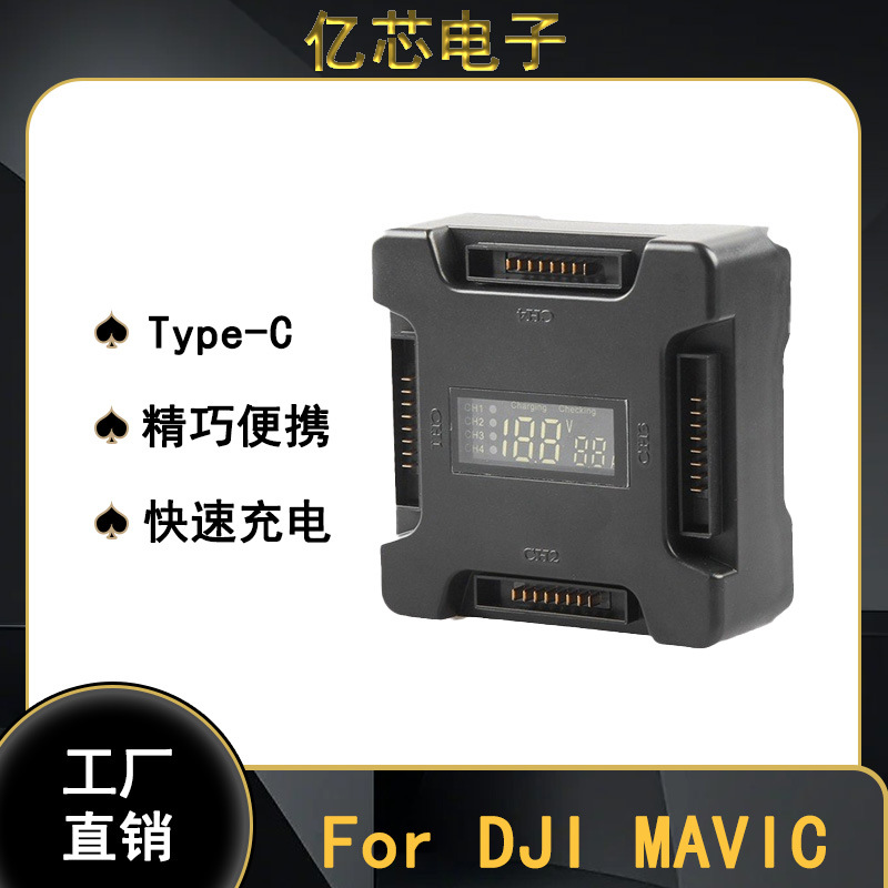 适用于大疆御无人机电池充电器耐用快充兼容便携快速闪充