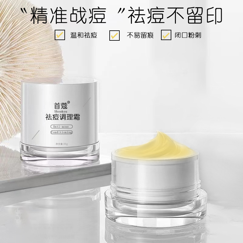 Shoukou アンチアクネクリーム、ニキビ跡を薄くするコンディショニングクリーム、ニキビ修復クリーム、女性用ニキビ除去クリーム、ニキビ除去クリームエッセンスクリーム|undefined