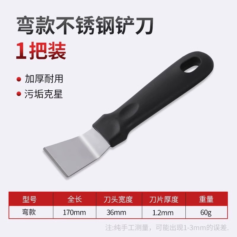 [두꺼운 스테인레스] 블랙(곡선삽)