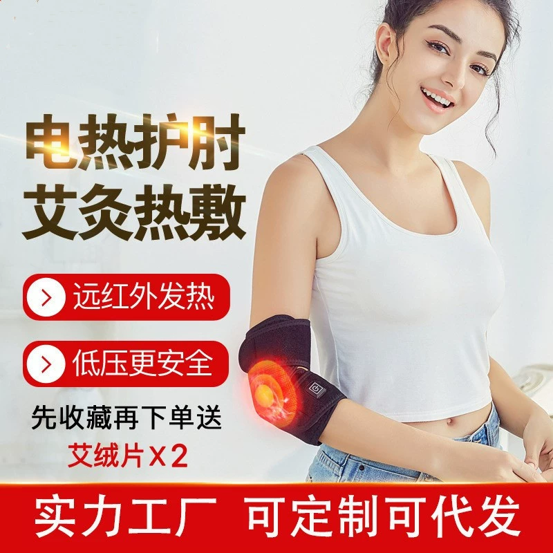 Спорт растяжение связок теннис локтевой сустав нагревание руки боль Теплый Мужчины и женщины прижигание электрическое отопление Налокотник