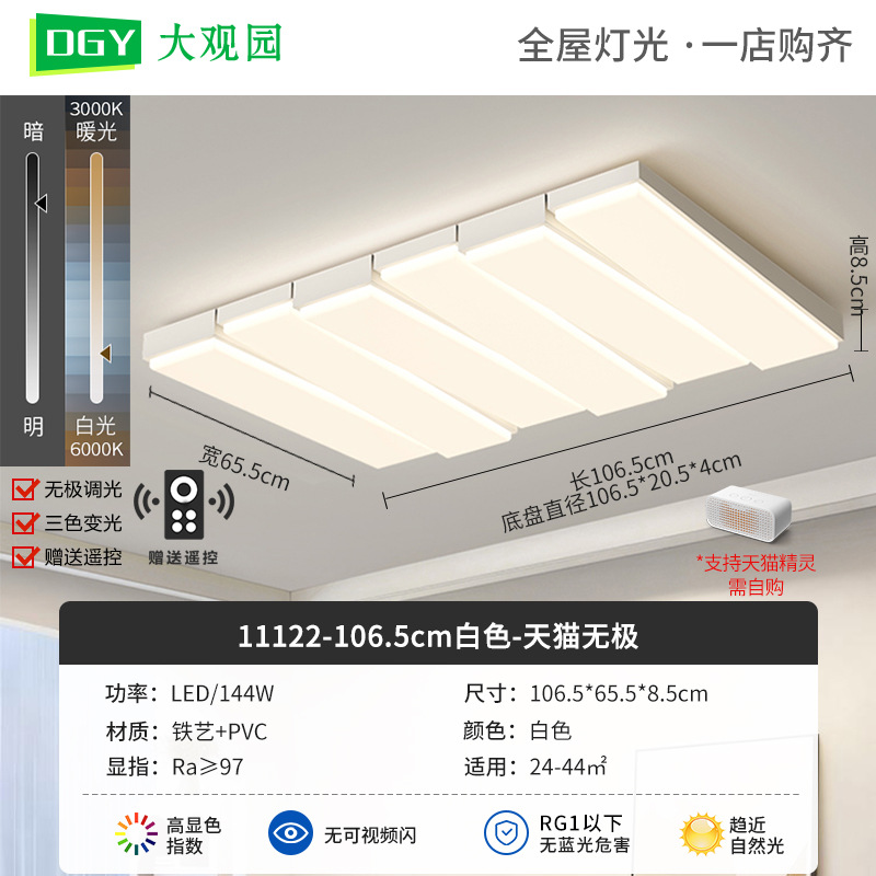Italiano minimalista sala de estar luz principal 2026 nuevo estilo moderno minimalista atmósfera crema de aire protector de ojos dormitorio luz de techo 703L