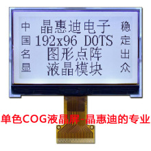 2.8��/����/COG/Һ��ģ��/ST75256/�׵׺���/JHD19296-G12BFW-G