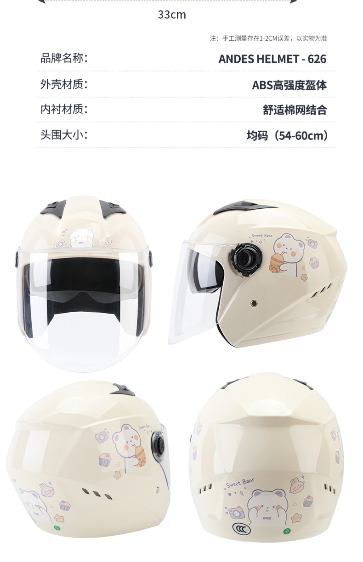 3C Certified Electric Motorcycle Helmet, Universal for All Seasons