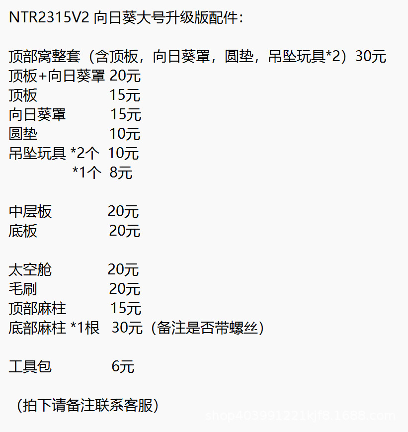 NTR2315v2 액세서리(참고사항은 고객 서비스에 문의하세요)