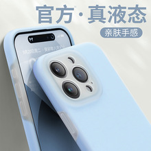 适用苹果15手机壳iphone14promax液态硅胶果冻镜头12por软壳男情