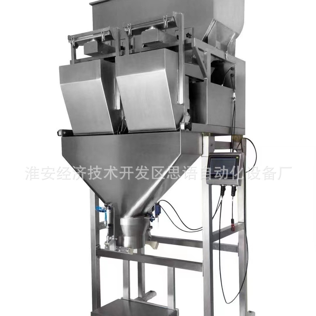 大型食品包装机器 食用盐食品包装机械设备 袋装食品包装机5kg